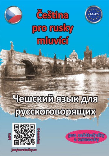 Čeština pro rusky mluvící A1-A2 (pro začátečníky a samouky) – Štepánka Pařízková