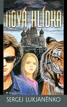 Nová hlídka – Sergej Lukjaněnko