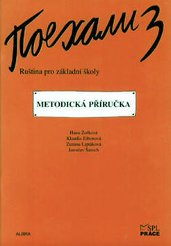 Pojechali 3 metodická příručka ruštiny pro ZŠ - Hana Žofková; Klaudia Eibenová; Zuzana Liptáková