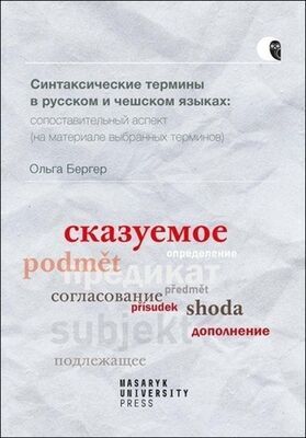 Syntaktické termíny v ruštině a češtině - komparativní pohled (na základě vybraných termínů) - Olga Berger